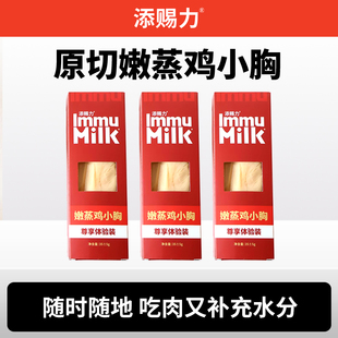 添赐力烘焙主食猫粮 营养美味 嫩蒸鸡小胸零食尝鲜礼包组合装