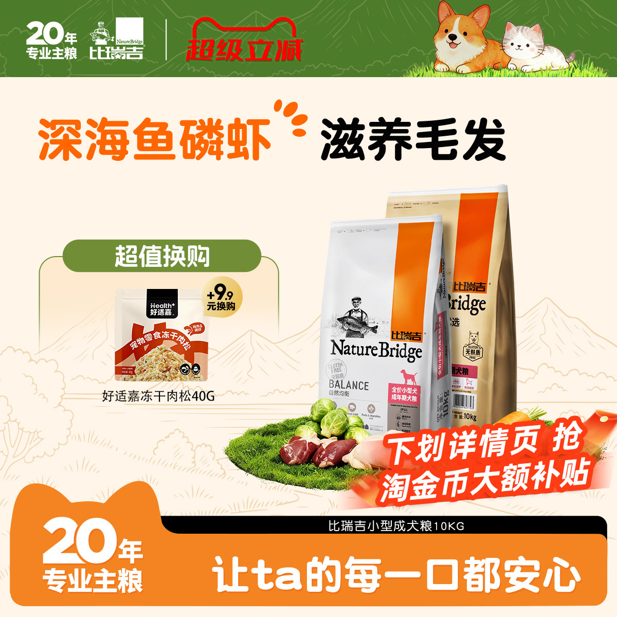 比瑞吉狗粮10KG小型犬成犬粮泰迪贵宾比熊柯基犬粮20斤旗舰店同款