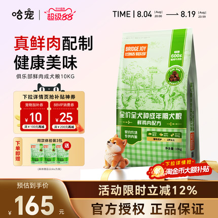 比瑞吉狗粮10kg俱乐部成年全期老年犬粮比熊狗粮小型犬大型通用型