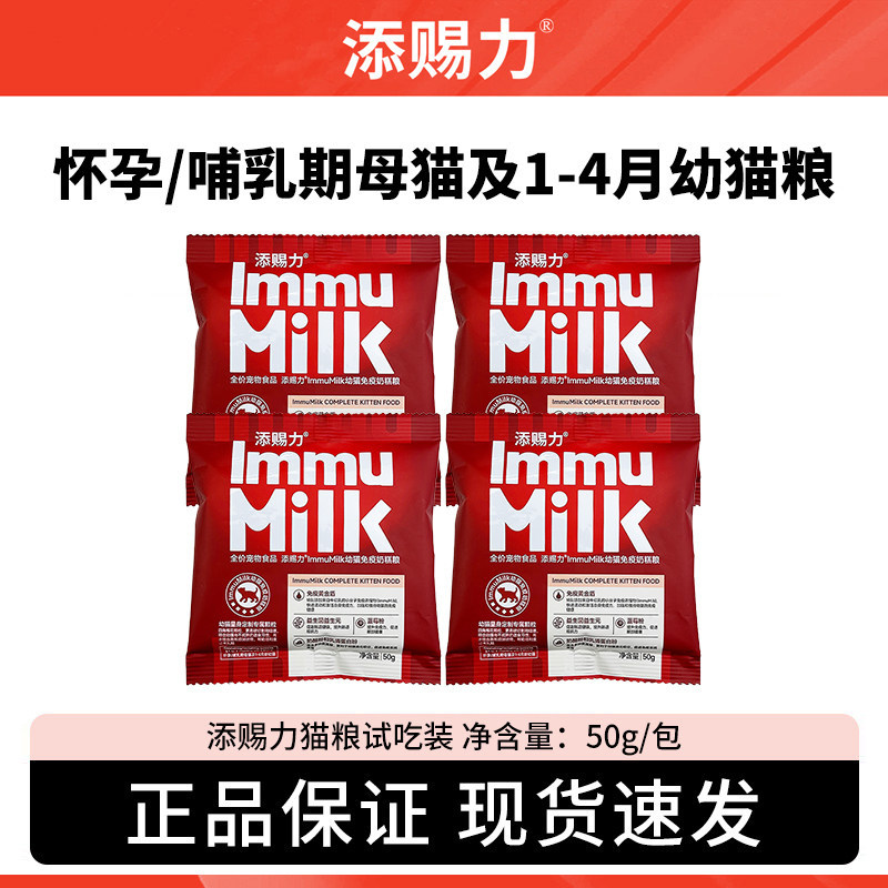 添赐力奶糕粮孕猫幼猫专用主食猫粮提升免疫添加牛初乳鲜鸡肉鸭肉