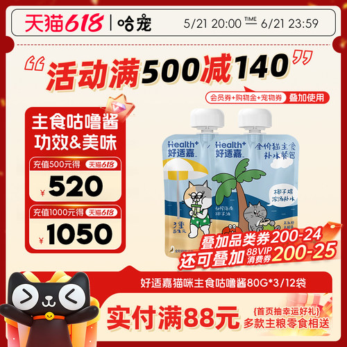 好适嘉猫罐头主食罐咕噜酱羊奶云杉排毛猫条幼猫成猫猫咪零食罐头