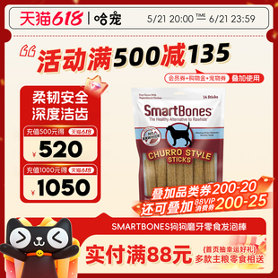 SmartBones狗狗零食发泡软魔棒宠物深度洁齿训狗磨牙棒耐咬骨头