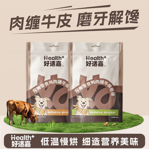 好适嘉狗零食磨牙棒耐咬鸭肉牛皮卷小型犬宠物泰迪幼犬洁齿骨