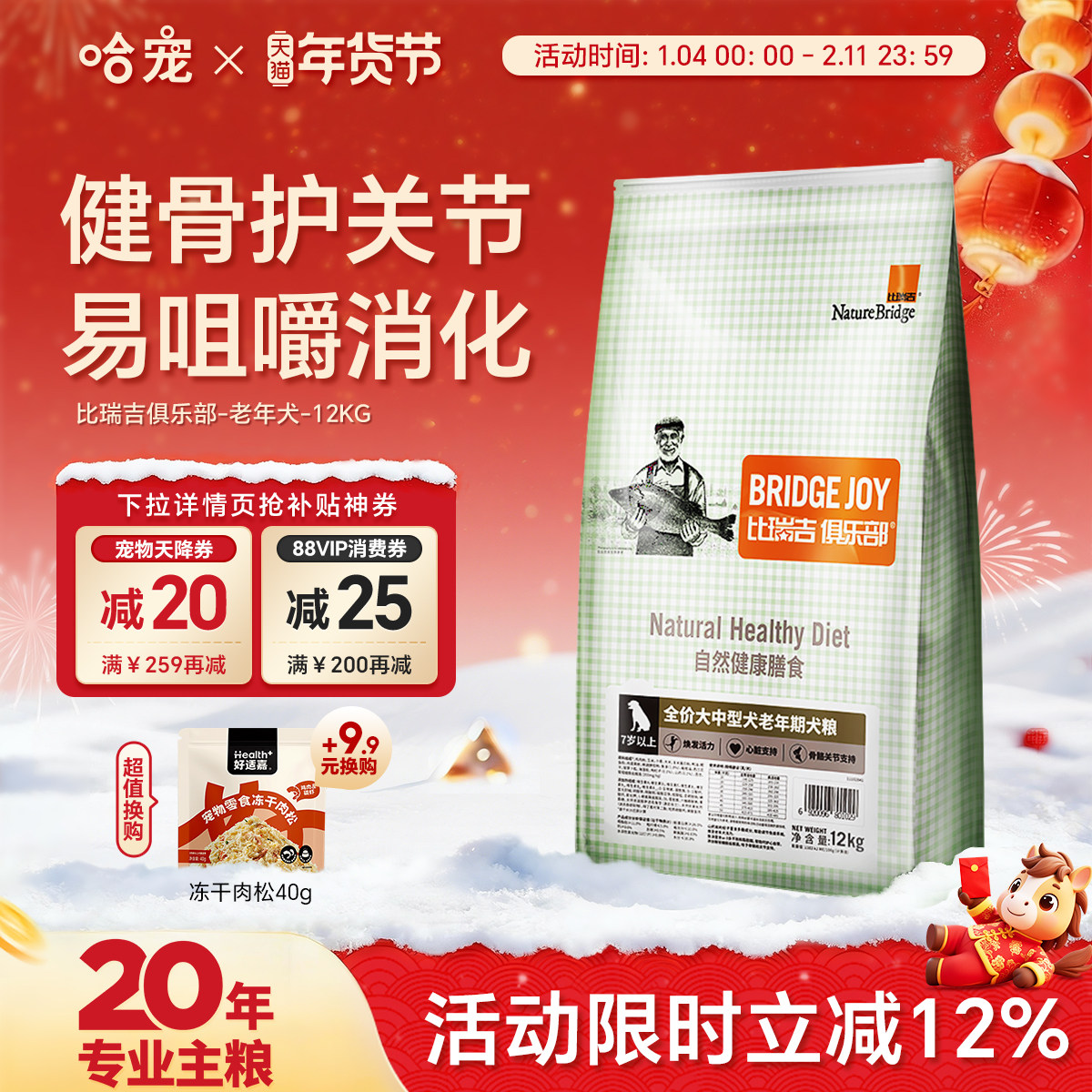 比瑞吉老年犬狗粮12kg俱乐部金毛拉布拉多萨摩中大型犬高龄犬狗粮,宠物/宠物食品及用品,狗全价膨化粮,淘宝优惠券,粉丝福利购,淘宝优惠卷