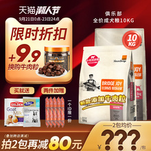 比瑞吉狗粮10kg比瑞吉俱乐部成犬粮泰迪金毛拉布拉多通用型天然粮