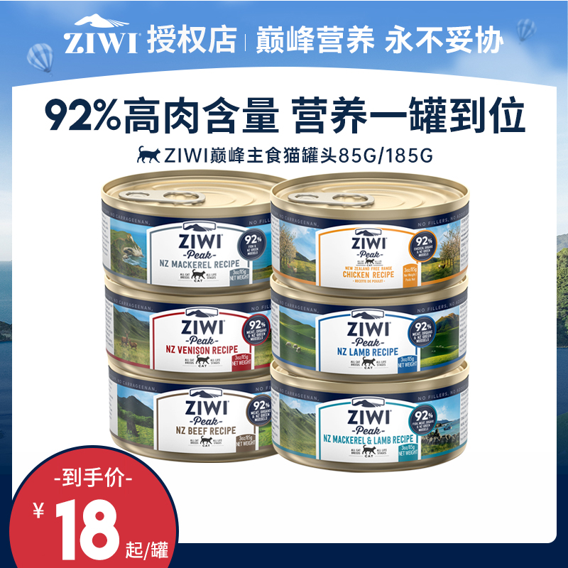 ziwi滋益巅峰猫罐头起源85g/170g罐主食罐头湿粮猫咪零食营养增肥-封面