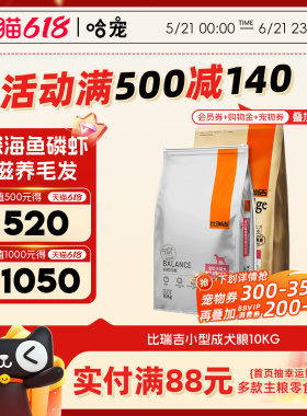比瑞吉狗粮10KG小型犬成犬粮泰迪贵宾比熊柯基犬粮20斤旗舰店同款