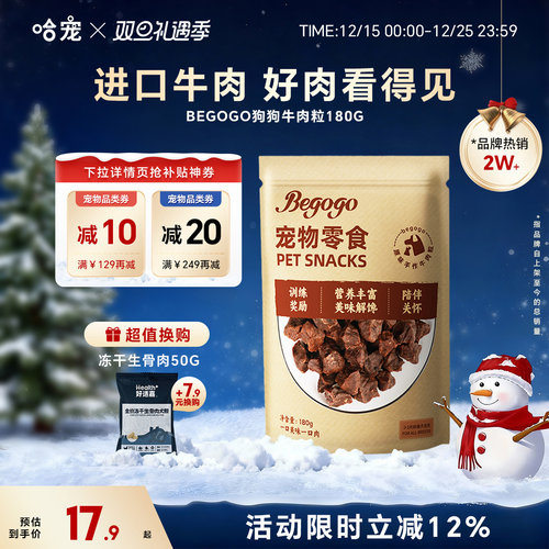 狗狗牛肉粒新西兰进口牛肉中大型犬泰迪金毛训练奖励好适嘉狗零食