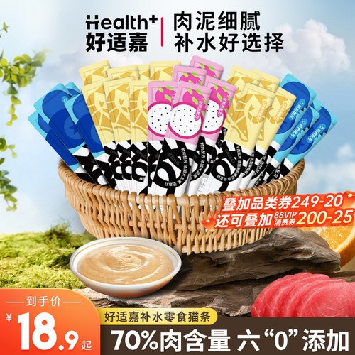 好适嘉猫零食营养猫条互动补水