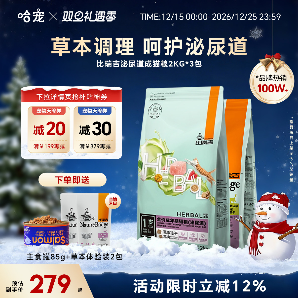 比瑞吉泌尿道猫粮2kg3包