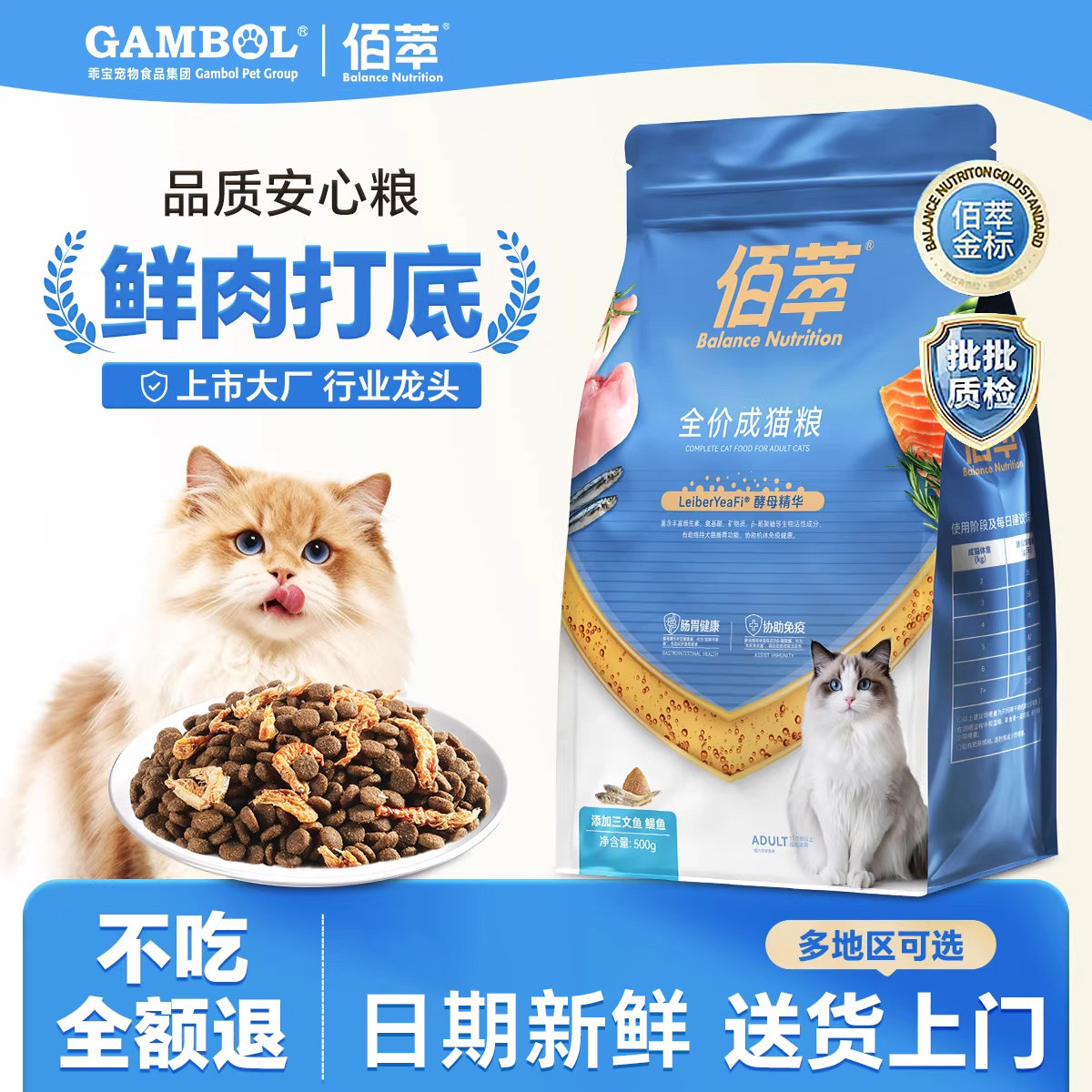 佰萃金标三文鱼猫粮10kg 113元 - 折送网