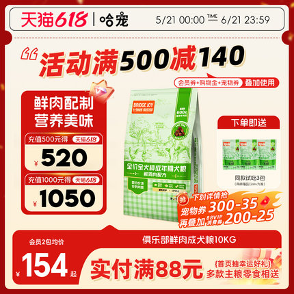 比瑞吉狗粮10kg俱乐部成年全期老年犬粮比熊狗粮小型犬大型通用型