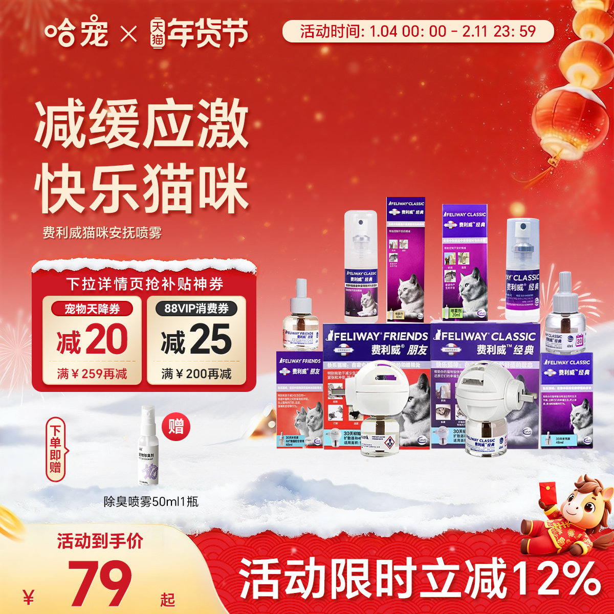 费利威FELIWAY费洛蒙经典喷雾朋友套装补充液预防猫乱尿安抚情绪,宠物/宠物食品及用品,猫狗通用营养膏,淘宝优惠券,粉丝福利购,淘宝优惠卷