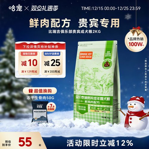 比瑞吉俱乐部贵宾专用成犬粮2kg