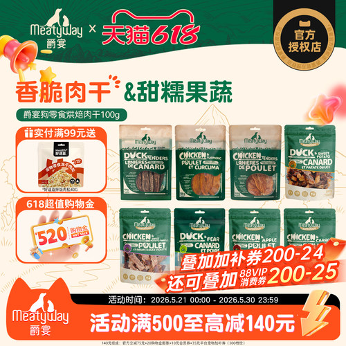 爵宴鸭肉干狗狗磨牙棒宠物零食