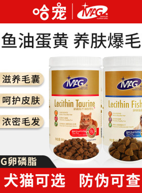 MAG鱼油蛋黄卵磷脂呵护发毛