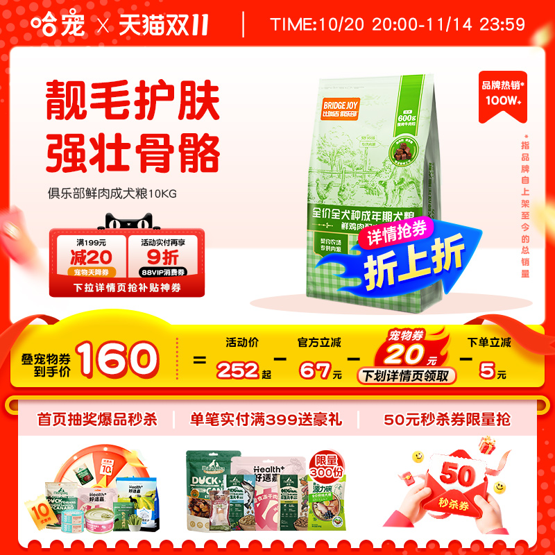 成犬/老年犬/全期犬粮小型通用型