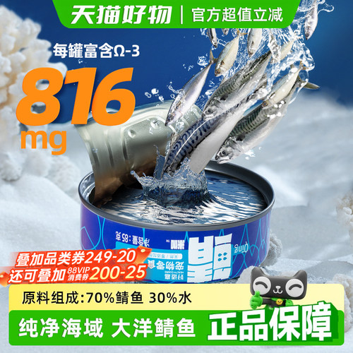 好适嘉狗罐头鲭鱼罐85g