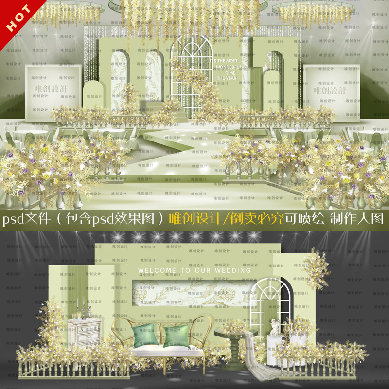 现代简约牛油果绿婚礼psd效果图 喷绘kt板背景素材 81号,商务/设计服务,设计素材/源文件,淘宝优惠券,粉丝福利购,淘宝优惠卷