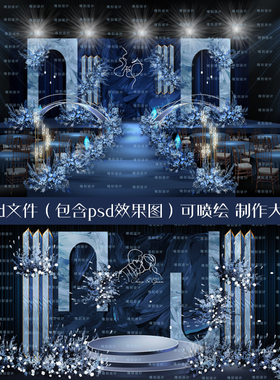 深蓝色星空渲染大理石psd婚礼效果图 喷绘背景素材75号