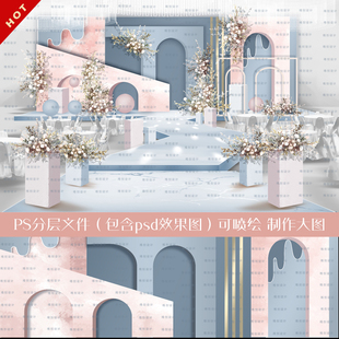 现代莫兰迪蓝粉色婚礼psd手绘效果图 喷绘kt板源文件素材94号