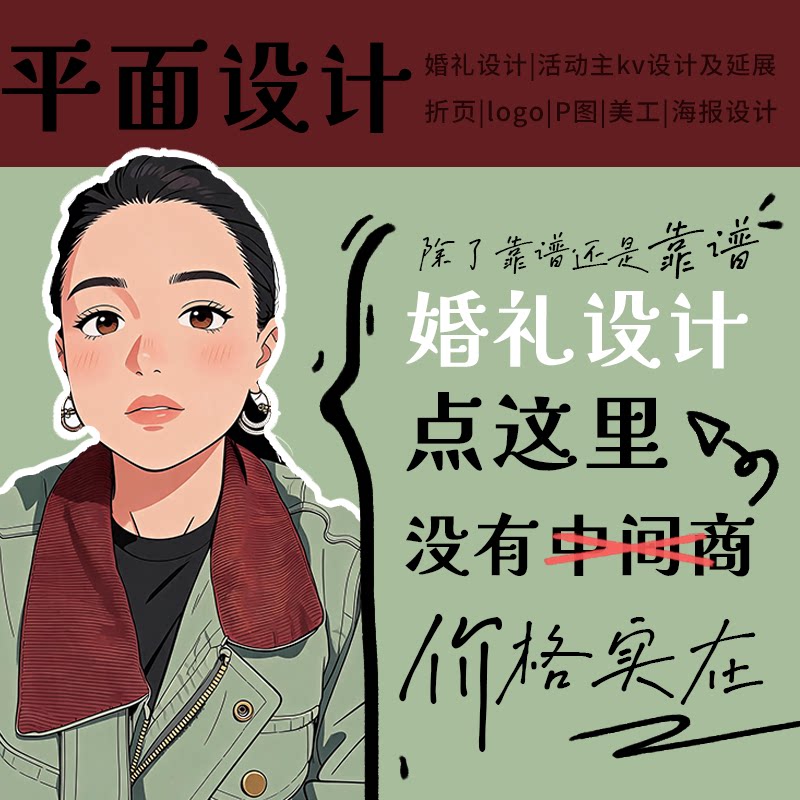 平面海报制作朋友圈广告图片设计平面广告设计