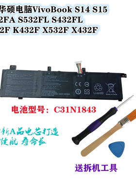 适合华硕电脑S532FA S432FL K532F K432F X532F X432电池C31N1843