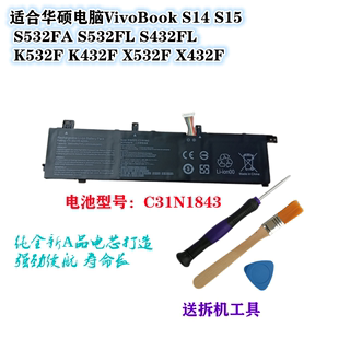 适合华硕电脑S532FA S432FL K532F K432F X532F X432电池C31N1843