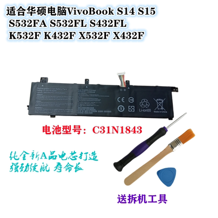 适合华硕电脑S532FA S432FL K532F K432F X532F X432电池C31N1843