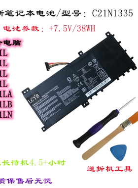 适合华硕电脑K451L V451L A451L S451L S451LA S451LB S451LN电池