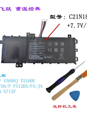 适合华硕电池Y5100U V5000F V5000J X512F/D/U F512DA/FA/J X712F