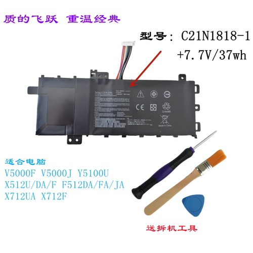 华硕V5000FX512F/D/UX712F电池