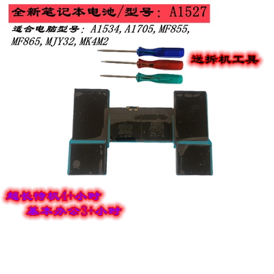适合苹果笔记本A1534A1527电池