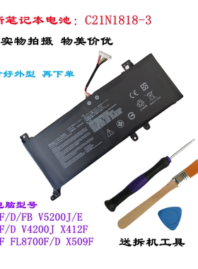 适合华硕 Y5200F/D/FB V5200J/E V4000F/D V4200J X412F X509电池