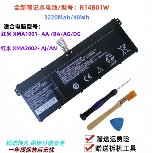 小米XMA1901-AA/AGXMA2002电池