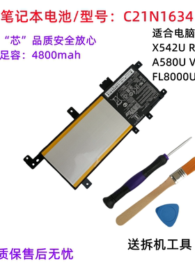适合ASUS华硕A580U FL8000U V587 X542U R542U笔记本电池C21N1634
