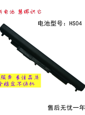 全新HSTNN-LB6V LB6U TPN-I119 I120 C125 C126 HS04笔记本电池