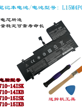 适合联想YOGA710-15IKB/15ISK/14IKB/14ISK L15L4PC2电池L15M4PC2
