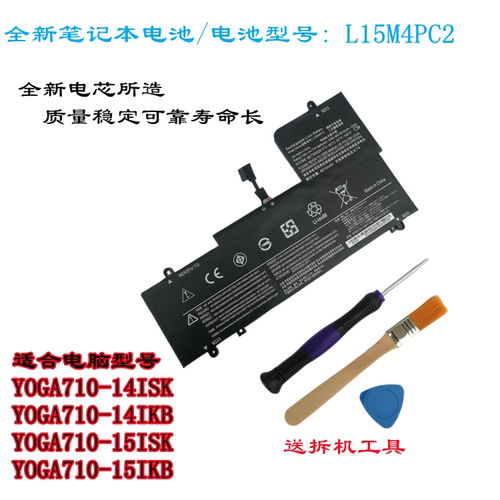 联想YOGA710-15IKB/14ISK电池