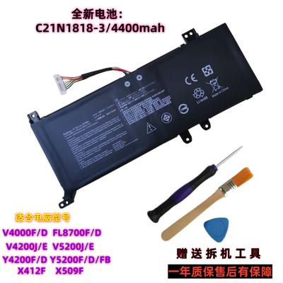 华硕V4000F/DY5200FV5200J电池