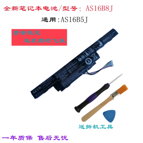 宏基E5-575G53VGF5-573G电脑池