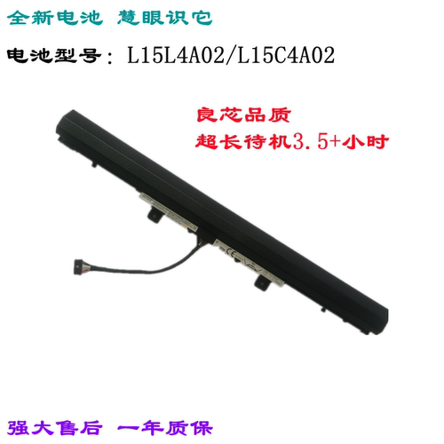 适合联想V310-14ISK/15IKB电池