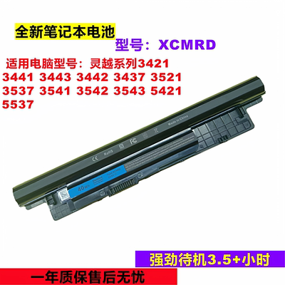 灵越344154215537电池5437