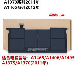 适合苹果Appel Air11寸 A1370/11年 A1465 A1406 A1495笔记本电池