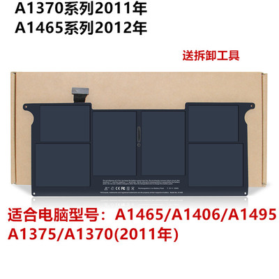 苹果11寸A1465A1406笔记本电池