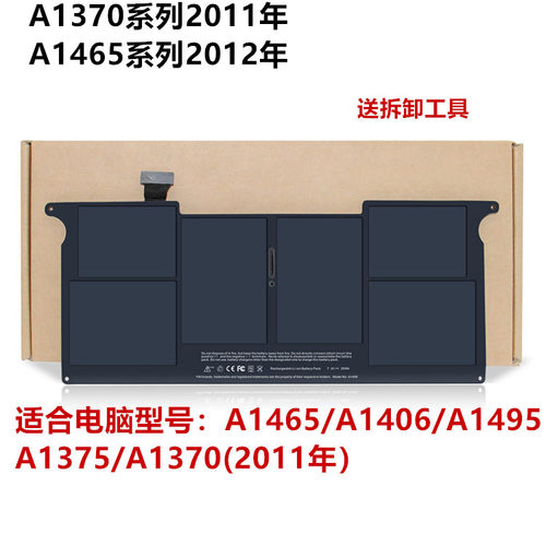 苹果11寸A1465A1406笔记本电池