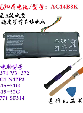 适宏碁Aspire V3-371 v3-372 E5-771 SF314 AN515-51 TMP236电池