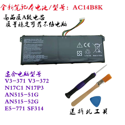 适宏碁Aspire V3-371 v3-372 E5-771 SF314 AN515-51 TMP236电池