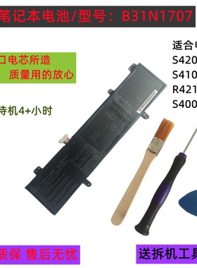 适合华硕S4200U S4100V S410UA X411UF R421U S4000V笔记本电池