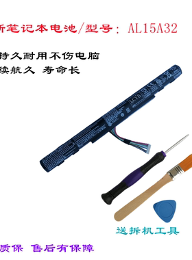 适合宏基E5-473G 573G 553G 422G 772G 574G AL15A32笔记本电池